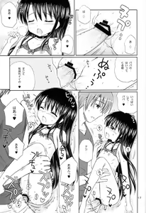 Page 16 of DG - Daddy's Girl Vol. 7 - preview thumbnail