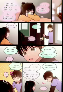 Page 12 of Fondle Lollipop #3 - preview thumbnail