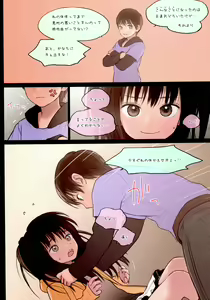 Page 13 of Fondle Lollipop #3 - preview thumbnail