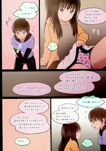 Page 15 of Fondle Lollipop #3 - preview thumbnail
