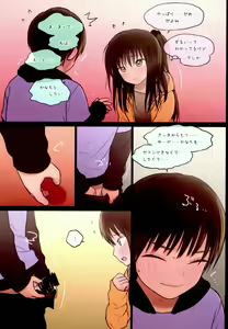 Page 18 of Fondle Lollipop #3 - preview thumbnail