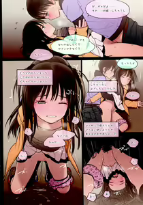 Page 25 of Fondle Lollipop #3 - preview thumbnail