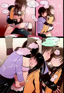 Page 26 of Fondle Lollipop #3 - preview thumbnail