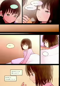 Page 28 of Fondle Lollipop #3 - preview thumbnail