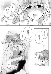 Page 18 of Carnation, Lily, Lily, Rose - preview thumbnail
