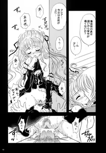 Page 11 of Ningyo Hime - preview thumbnail