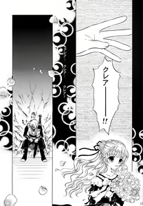 Page 14 of Ningyo Hime - preview thumbnail