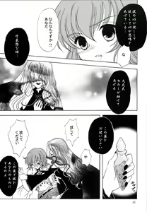 Page 22 of Ningyo Hime - preview thumbnail
