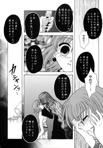 Page 23 of Ningyo Hime - preview thumbnail
