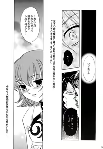 Page 30 of Ningyo Hime - preview thumbnail