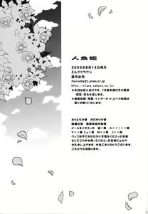 Page 34 of Ningyo Hime - preview thumbnail