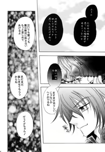 Page 35 of Ningyo Hime - preview thumbnail