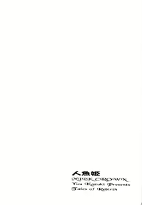 Page 4 of Ningyo Hime - preview thumbnail