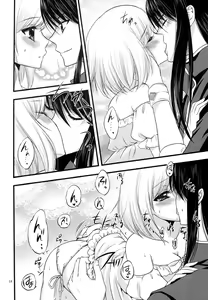 Page 17 of Pillowtalk - preview thumbnail