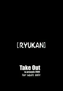 Page 22 of Ryuukan - preview thumbnail