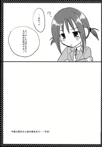 Page 12 of Nishizawa-san to Hinagiku - preview thumbnail