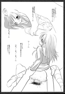 Page 15 of Nishizawa-san to Hinagiku - preview thumbnail