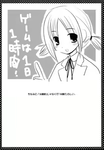 Page 17 of Nishizawa-san to Hinagiku - preview thumbnail