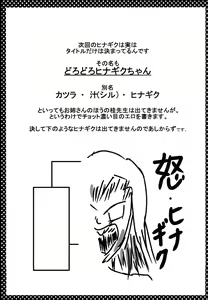 Page 18 of Nishizawa-san to Hinagiku - preview thumbnail