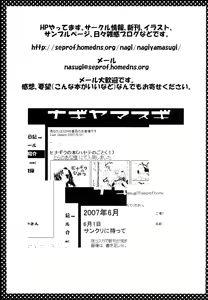 Page 20 of Nishizawa-san to Hinagiku - preview thumbnail