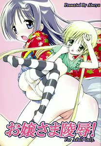 Ojou-sama Ryoujoku! — hentai manga cover on Fhentai
