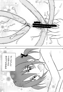 Page 20 of Hayatte Last! - preview thumbnail