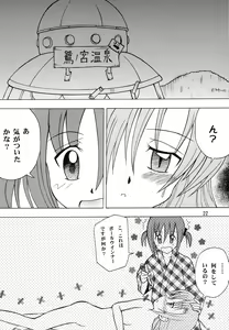 Page 21 of Hayatte Last! - preview thumbnail