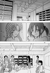 Page 39 of Hayatte Last! - preview thumbnail