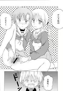 Page 19 of Hayatte Anime! - preview thumbnail