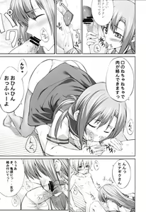 Page 14 of Jinsei no 9-wari wa Omoi Doori ni Naranai Kedo Nokori no 1-wari wa Meccha Eroi! - preview thumbnail