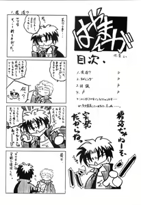 Page 17 of Hayate no Gotoshi!? 2 + Kuroneko no Gotoshi!? - preview thumbnail