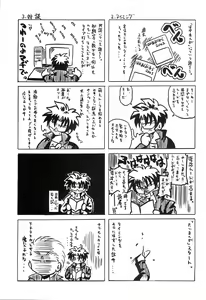 Page 18 of Hayate no Gotoshi!? 2 + Kuroneko no Gotoshi!? - preview thumbnail