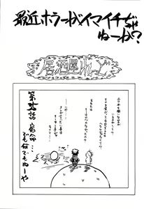 Page 20 of Hayate no Gotoshi!? 2 + Kuroneko no Gotoshi!? - preview thumbnail