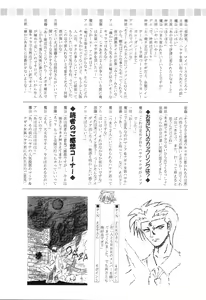 Page 26 of Hayate no Gotoshi!? 2 + Kuroneko no Gotoshi!? - preview thumbnail