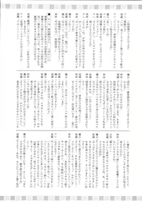 Page 28 of Hayate no Gotoshi!? 2 + Kuroneko no Gotoshi!? - preview thumbnail