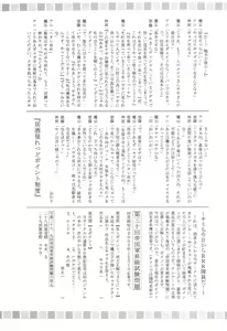 Page 32 of Hayate no Gotoshi!? 2 + Kuroneko no Gotoshi!? - preview thumbnail