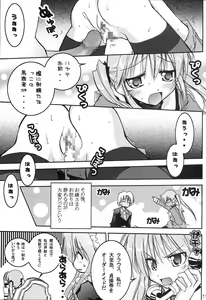 Page 50 of Hayate no Gotoshi!? 2 + Kuroneko no Gotoshi!? - preview thumbnail