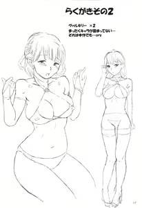 Page 16 of PuzDra Joshibu Goukon Hen - preview thumbnail