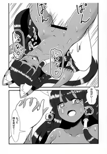 Page 11 of Forget me, Not - preview thumbnail