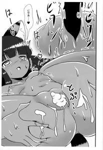 Page 14 of Forget me, Not - preview thumbnail