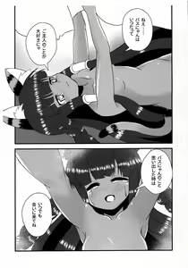 Page 15 of Forget me, Not - preview thumbnail
