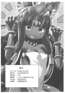 Page 17 of Forget me, Not - preview thumbnail