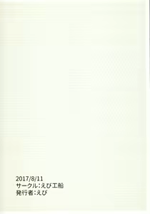 Page 18 of Forget me, Not - preview thumbnail