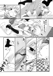 Page 13 of Angel of Safflower 2 - preview thumbnail