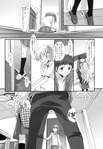 Page 17 of Angel of Safflower 2 - preview thumbnail