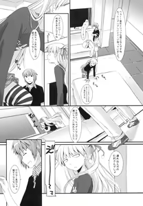 Page 11 of Angel of Safflower 3 - preview thumbnail