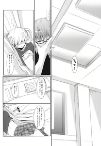 Page 17 of Angel of Safflower 3 - preview thumbnail