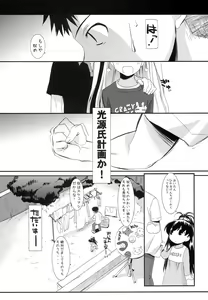 Page 25 of Angel of Safflower 3 - preview thumbnail