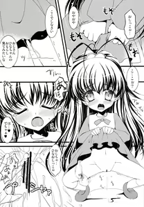 Page 12 of Miu to Hina no Enkou Nikki - preview thumbnail