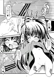Page 15 of Miu to Hina no Enkou Nikki - preview thumbnail